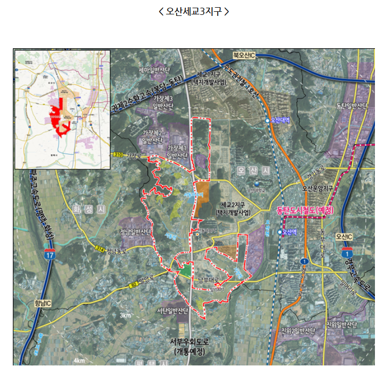 신규 택지 오산 세교 3지구 개발계획