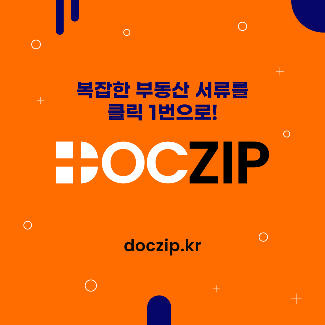 부동산 통합 정보 플랫폼, 닥집 Doczip