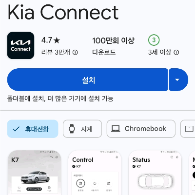 기아-커넥트-서비스