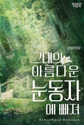 Son gli occhi tuoi 그대의 눈동자 Marcelo Álvarez Salvatore Licitra 완벽 오페라 감상_26