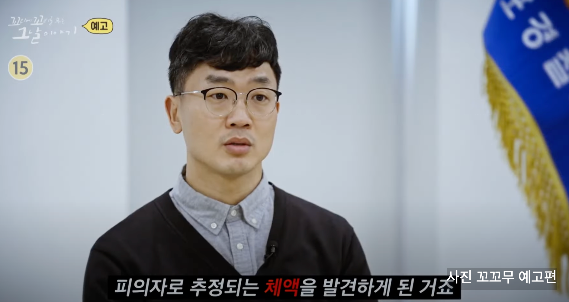 꼬꼬무 드들강 여고생 살인사건 밝혀진 이유부터 김도룡 무기징역 DNA 형량까지