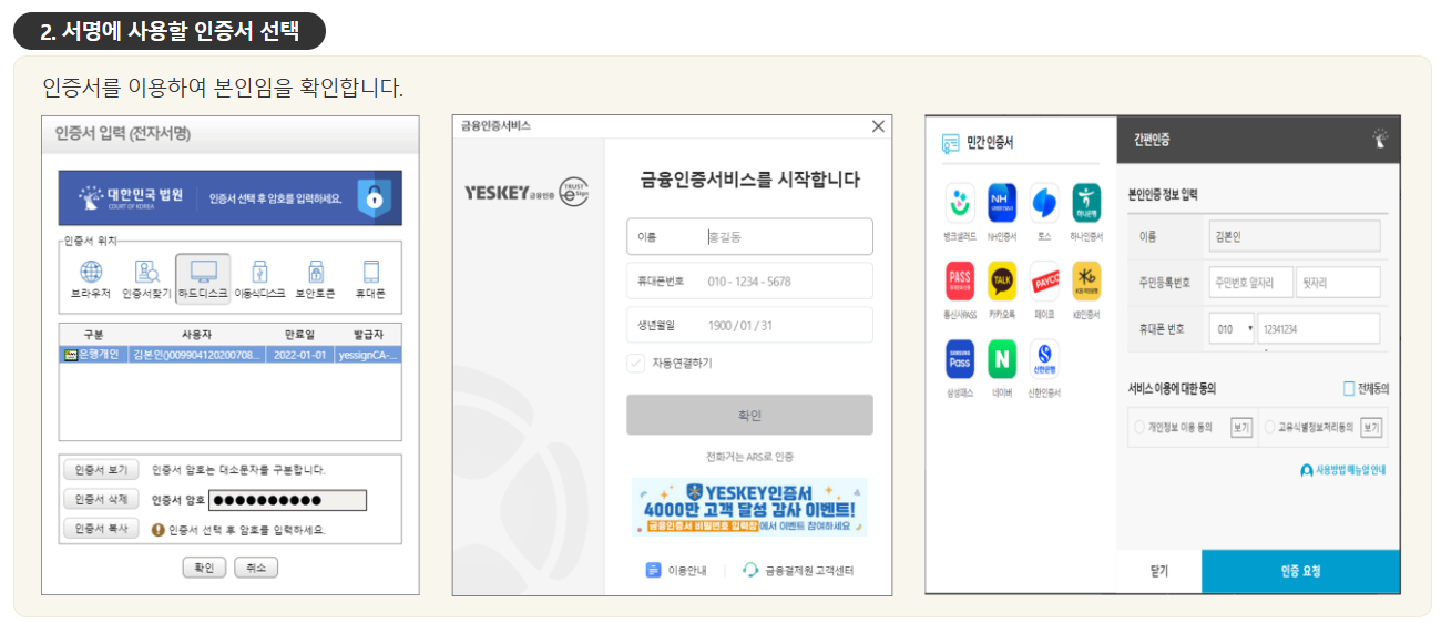 제적등본 인터넷발급방법