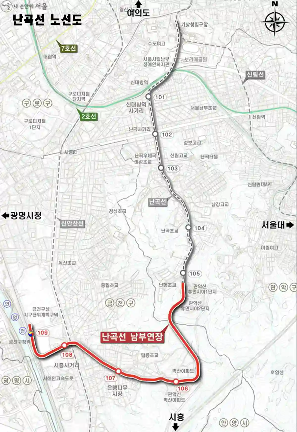 난곡선-5개역-노선도-남부연장-4개역-위치