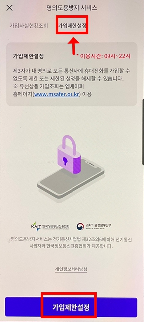가입제한 걸기