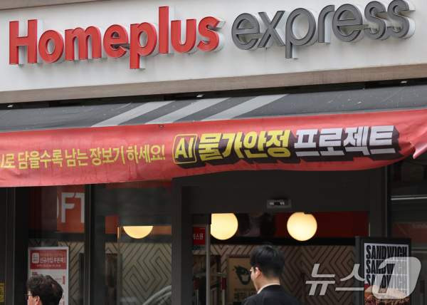 홈플러스 37개 매장 영업 중단 리스트 및 휴업 수당 정리 (2026년 기업회생 대책)