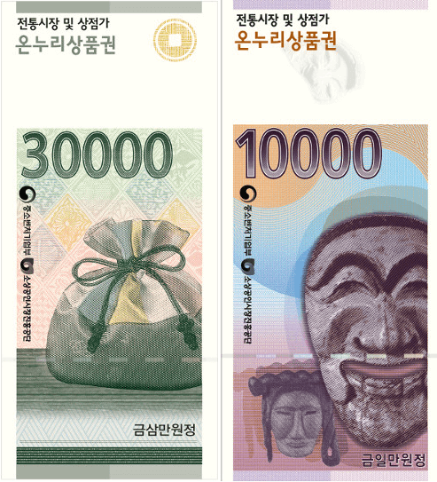 디지털 온누리 상품권 사용처 가이드