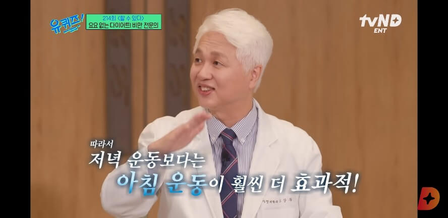 아침 운동이 효과적