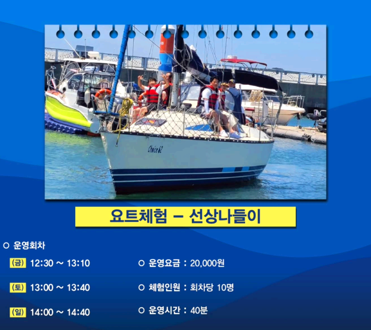 화성 뱃놀이축제