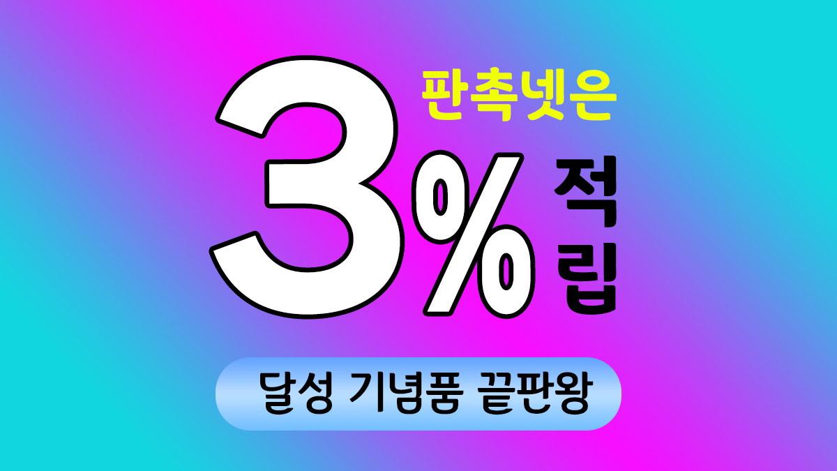 달성 기념품 제작 대표이미지