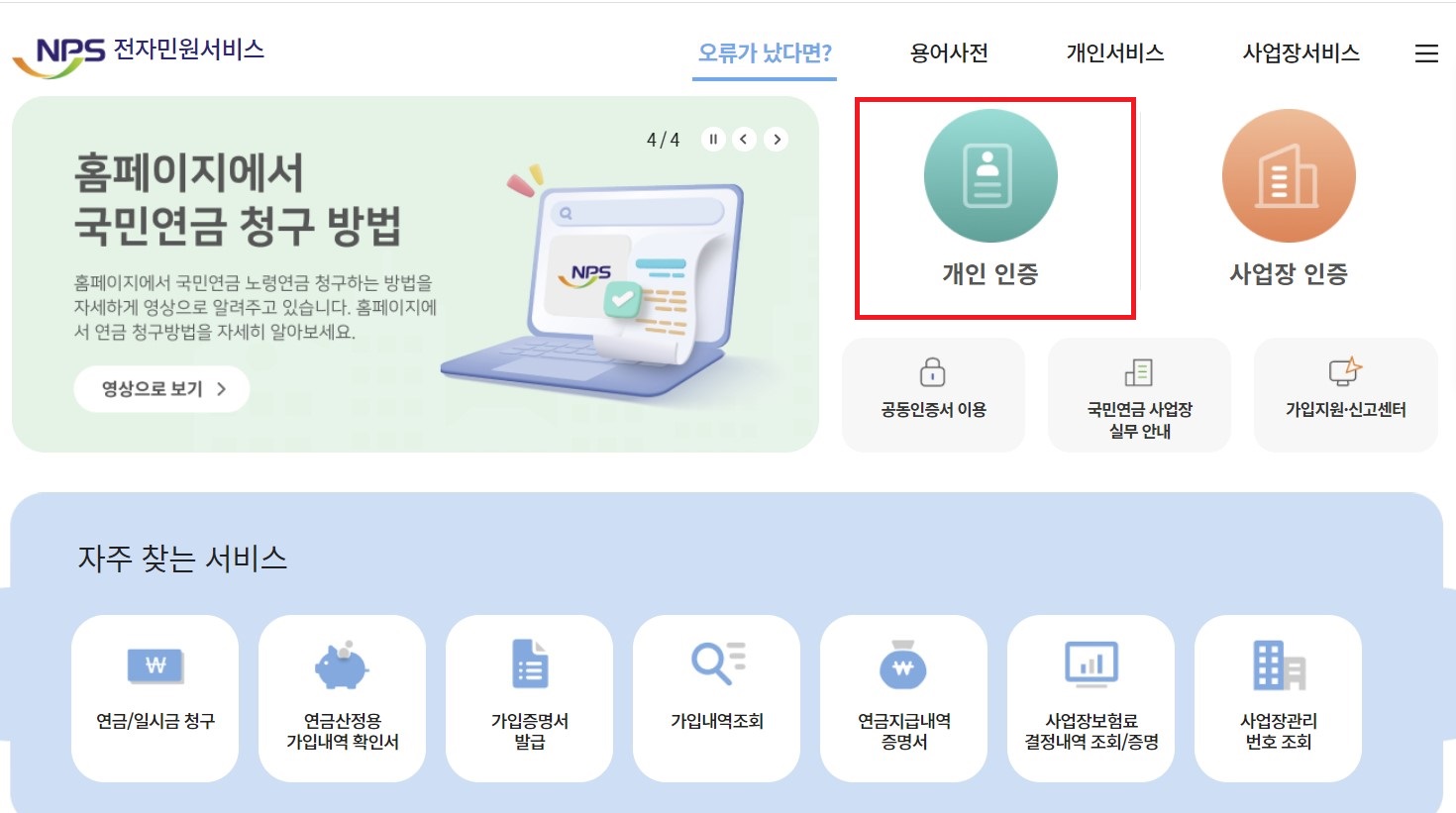 경력증명서 발급방법