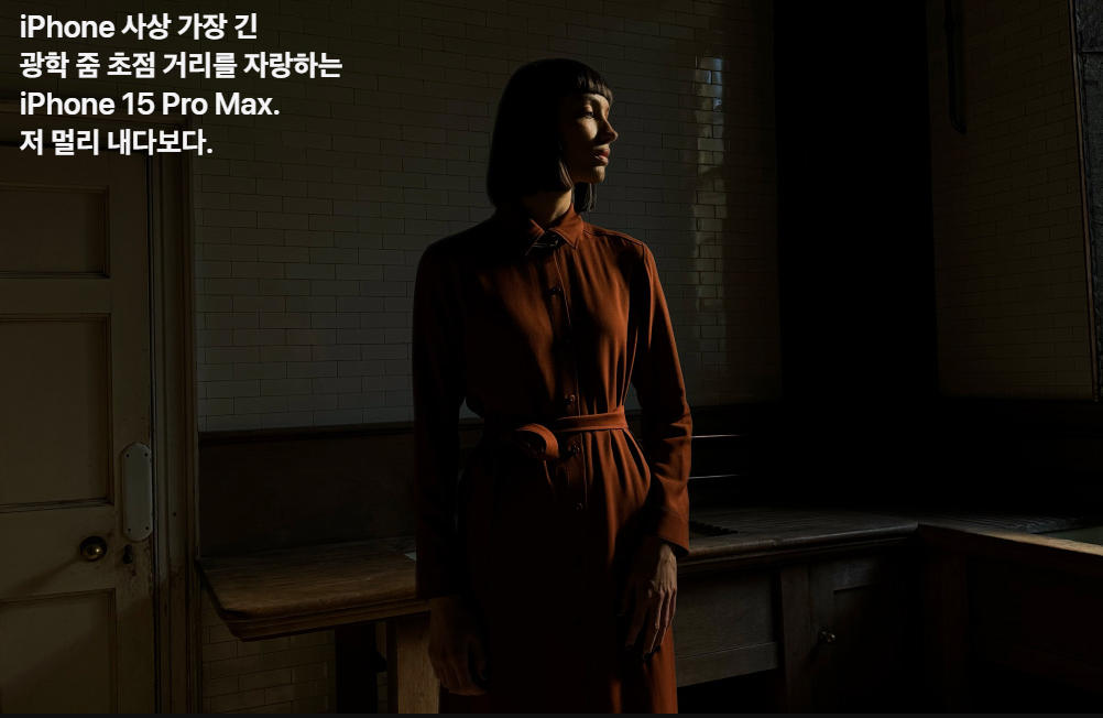 아이폰15 프로 색상