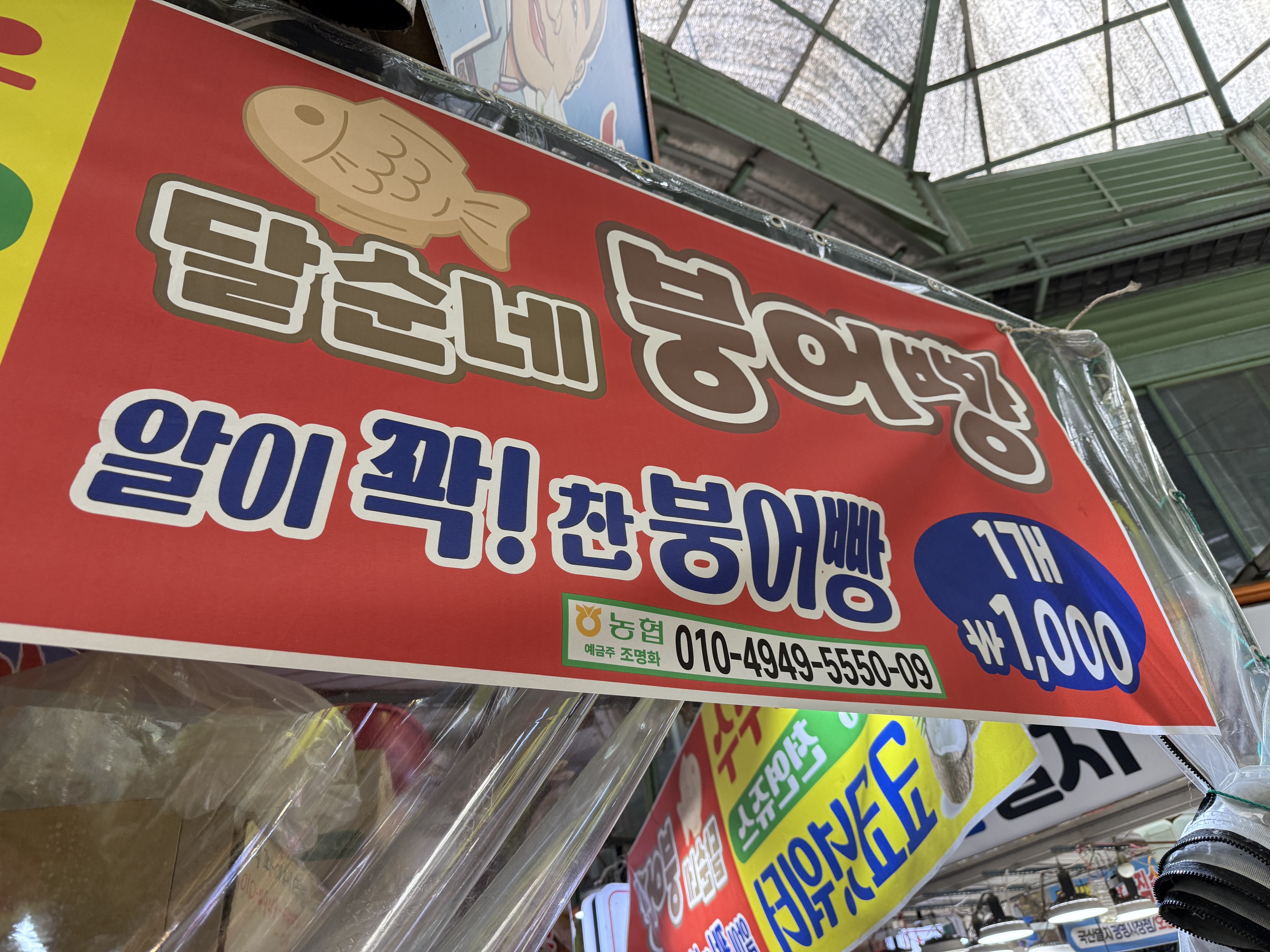 광명시장 달순네붕어빵 후기🐟 팥이 넘쳐 흐르는 줄 서는 붕어빵 맛집!