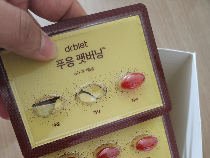 푸응 팻버닝 다이어트 후기