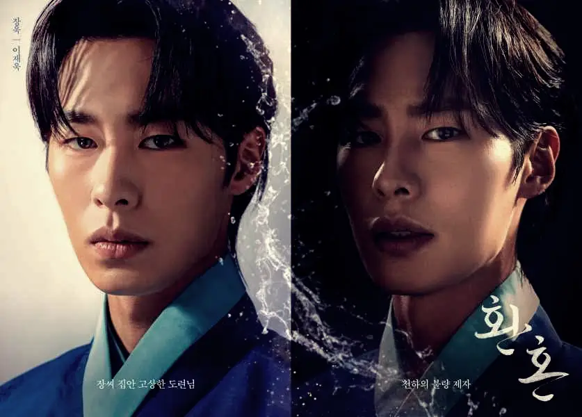 이재욱