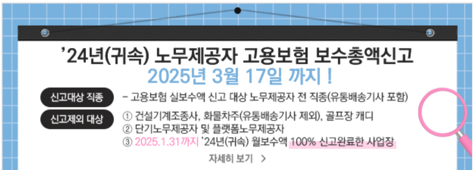 근로복지공단-고용산재보험-토탈서비스