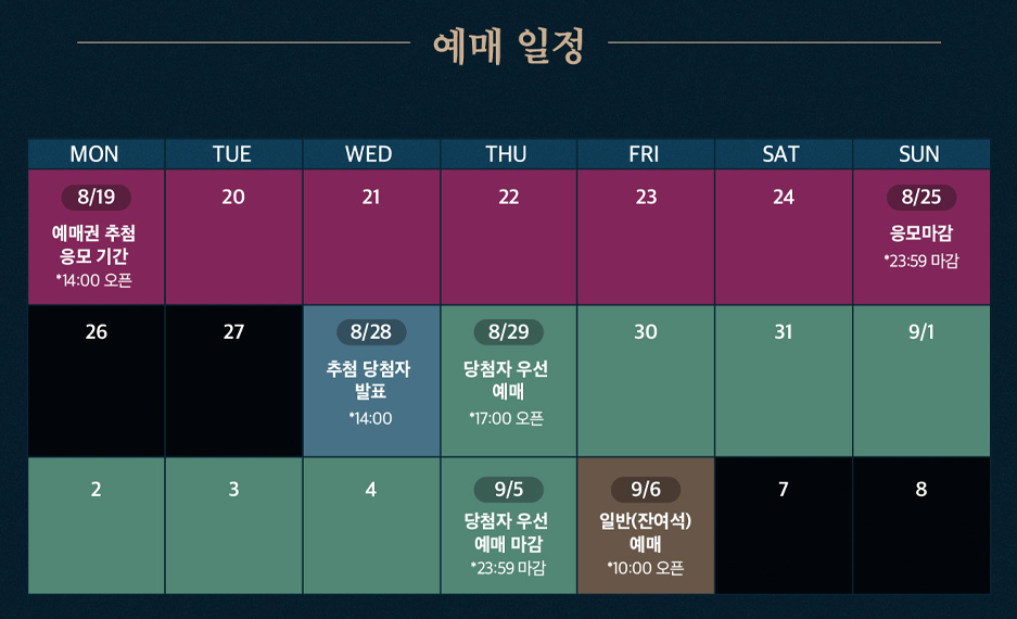 창덕궁, 경복궁, 창덕궁 야간개장, 창덕궁 달빛기행, 경복궁 별빛야행, 창덕궁 달빛기행 예매, 경복궁 별빛야행 예매