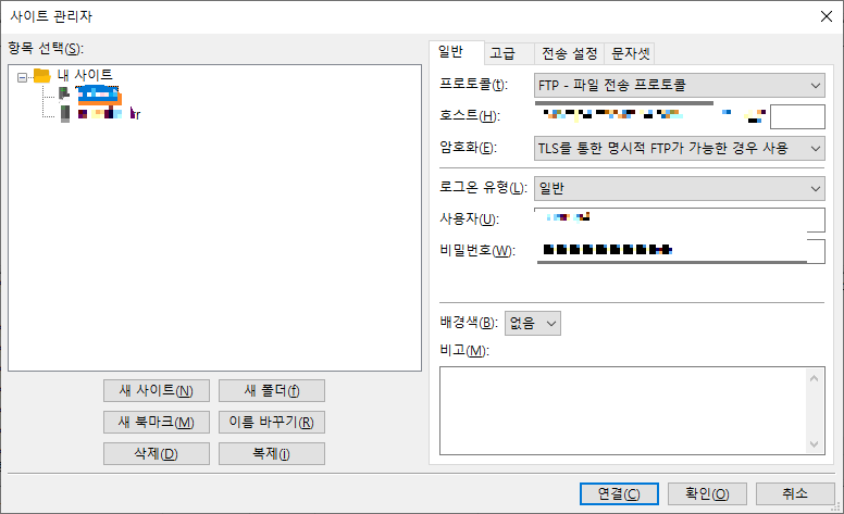 ftp 프로그램 FileZilla 파일질라 다운로드 설치하기