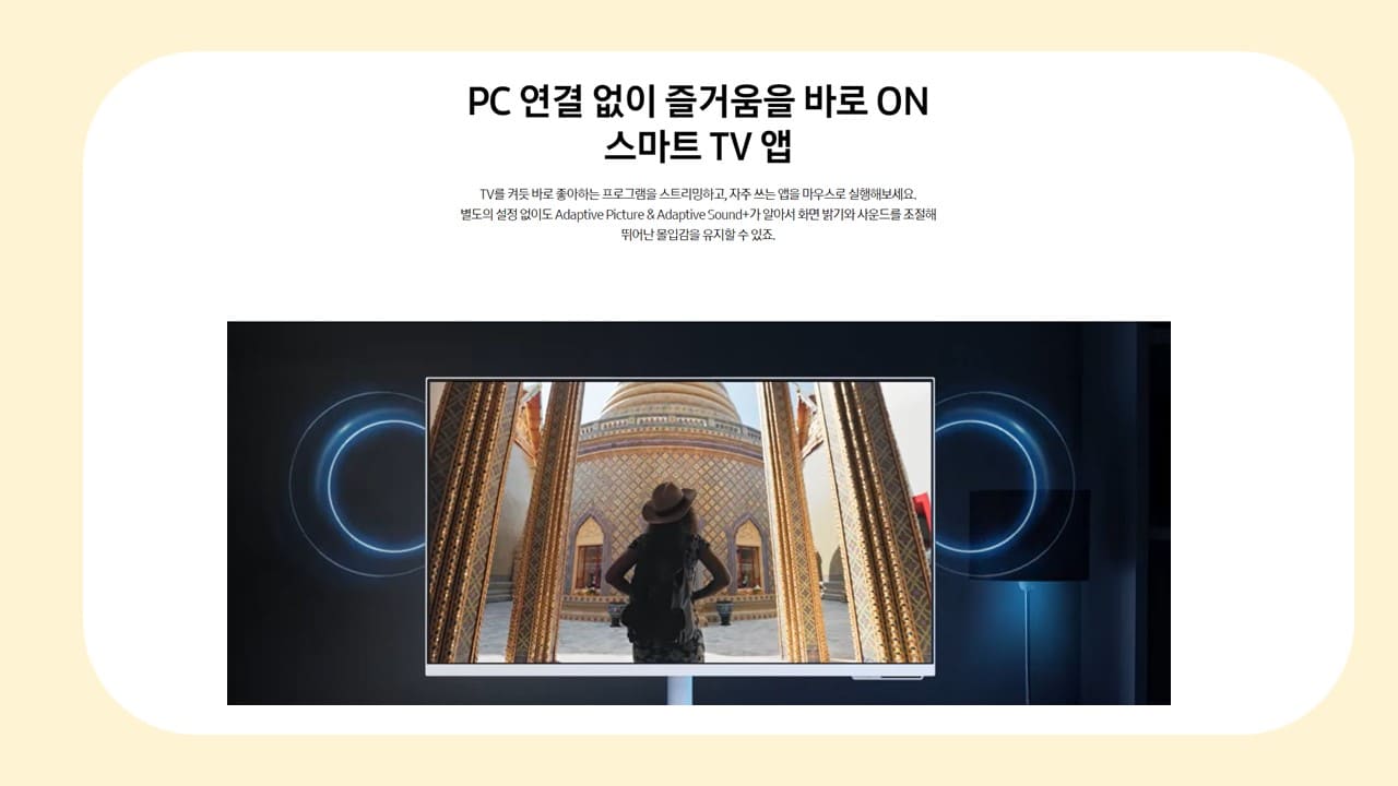 2024 삼텐바이미 M5 M7 차이점 비교 (삼성 스탠드티비 무빙스타일)