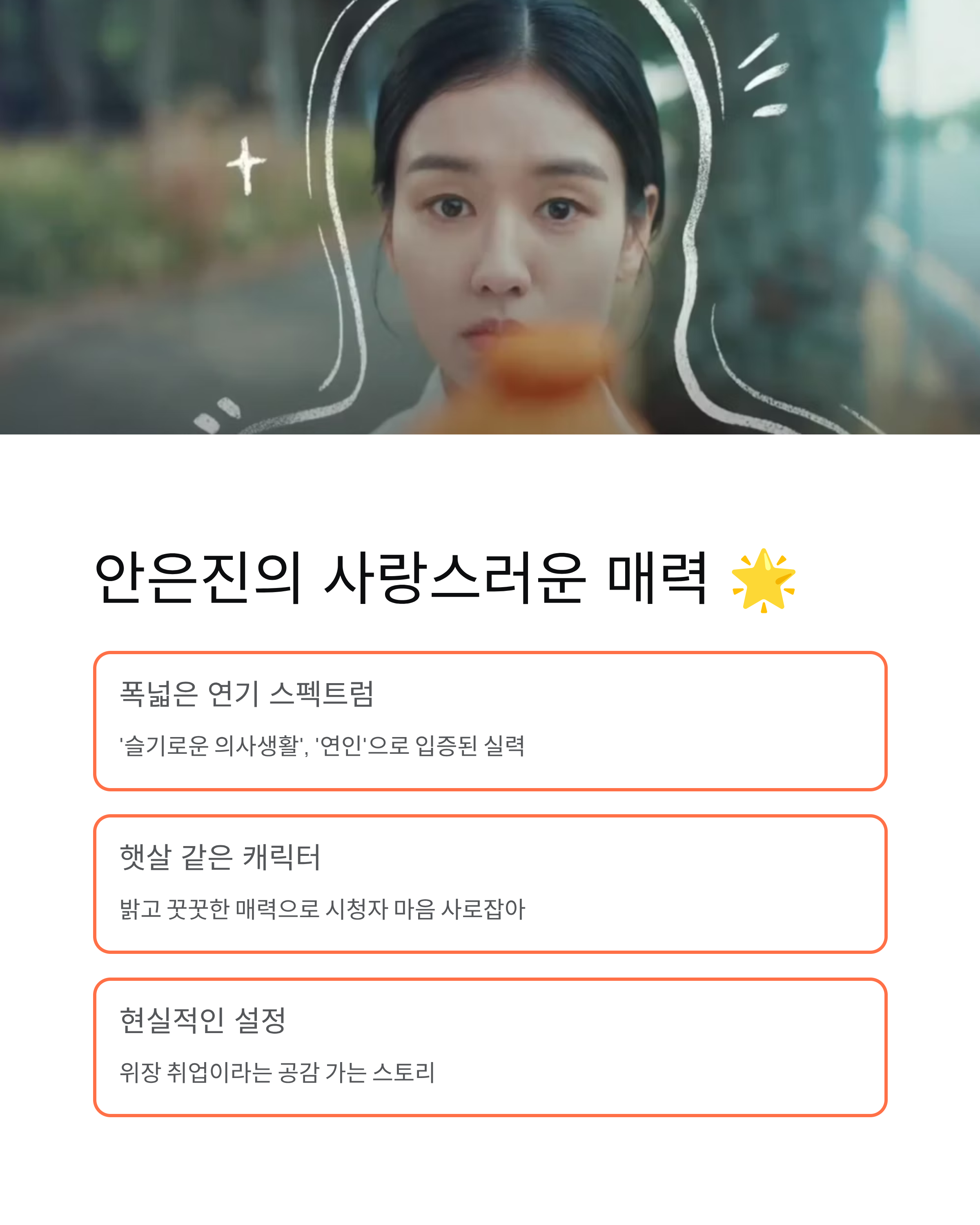 드라마 "키스는 괜히해서" (출연진,등장인물,인물관계도,줄거리,OTT)- 장기용♥안은진 천재지변 로맨스 완벽 정리! 💋