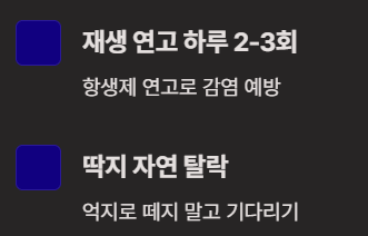 쥐젖 제거 방법