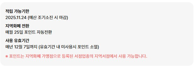 경기도 독서포인트