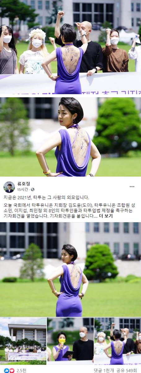 보라색_드래스를_입고_시위중인_모습