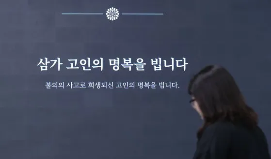 서울-시청역-참사