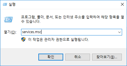서비스 실행