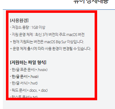 hwp 뷰어 다운로드