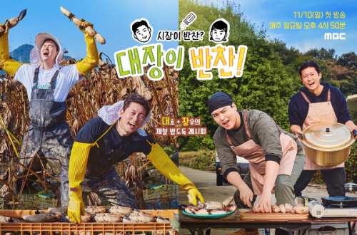 대장이반찬