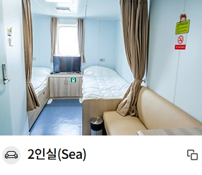 울릉도 배편시간표 울릉크루즈