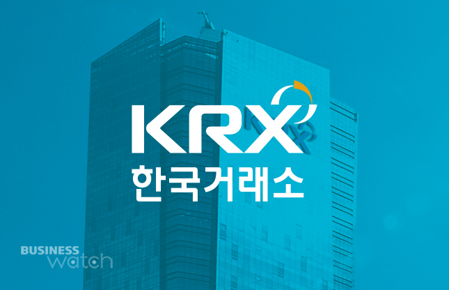 KRX한국거래소