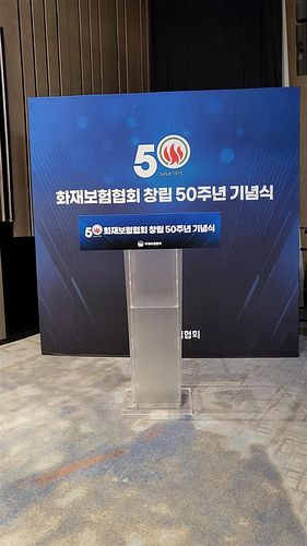 기업 화재 보험