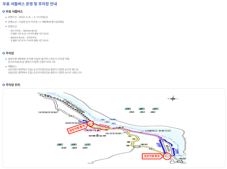 3월 꽃축제 봄꽃축제 추천