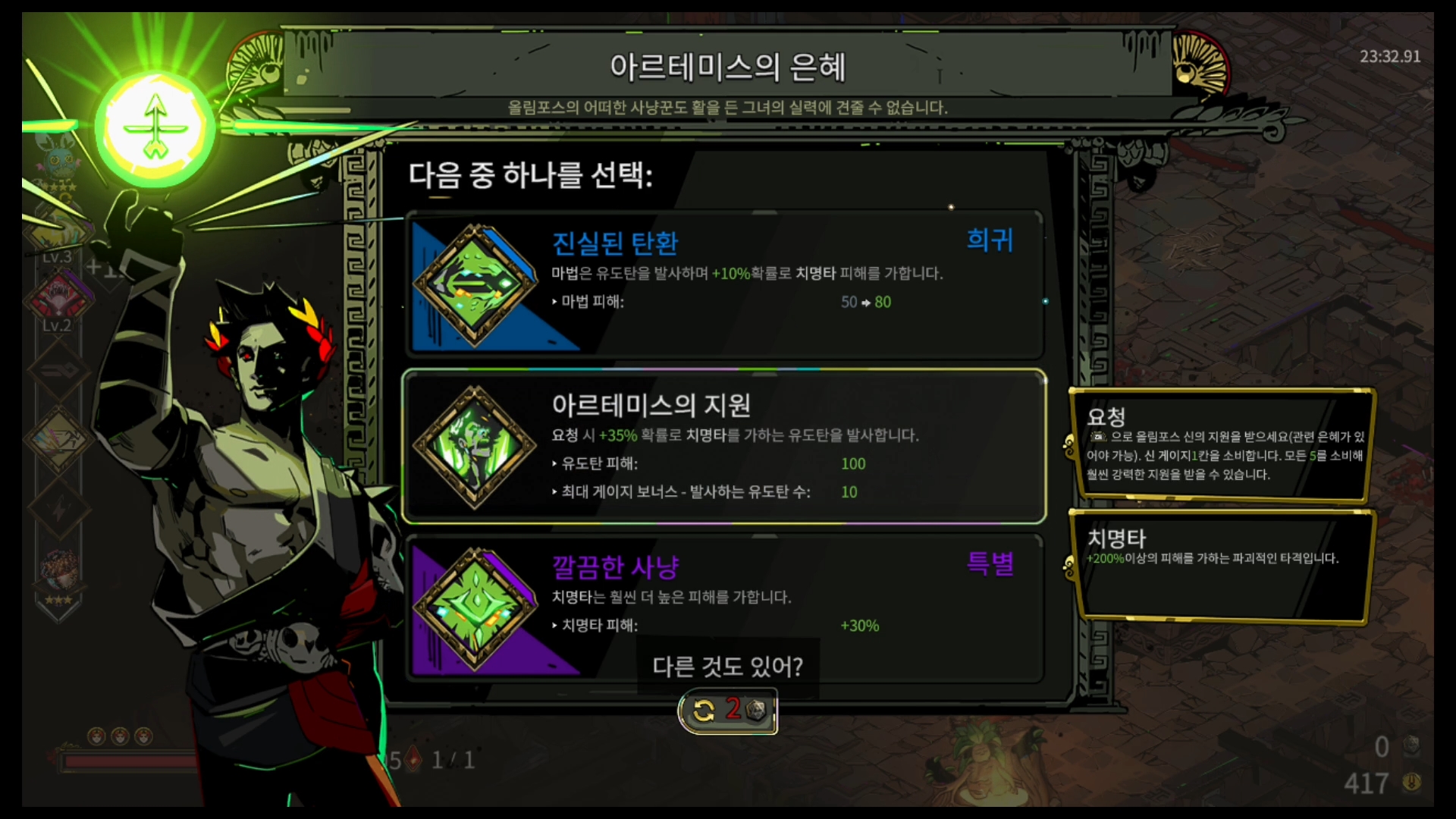 아르테미스의 지원