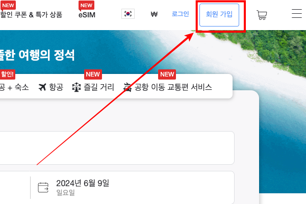 회원가입