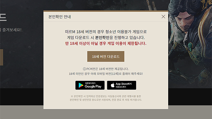 본인확인-안내-팝업-창