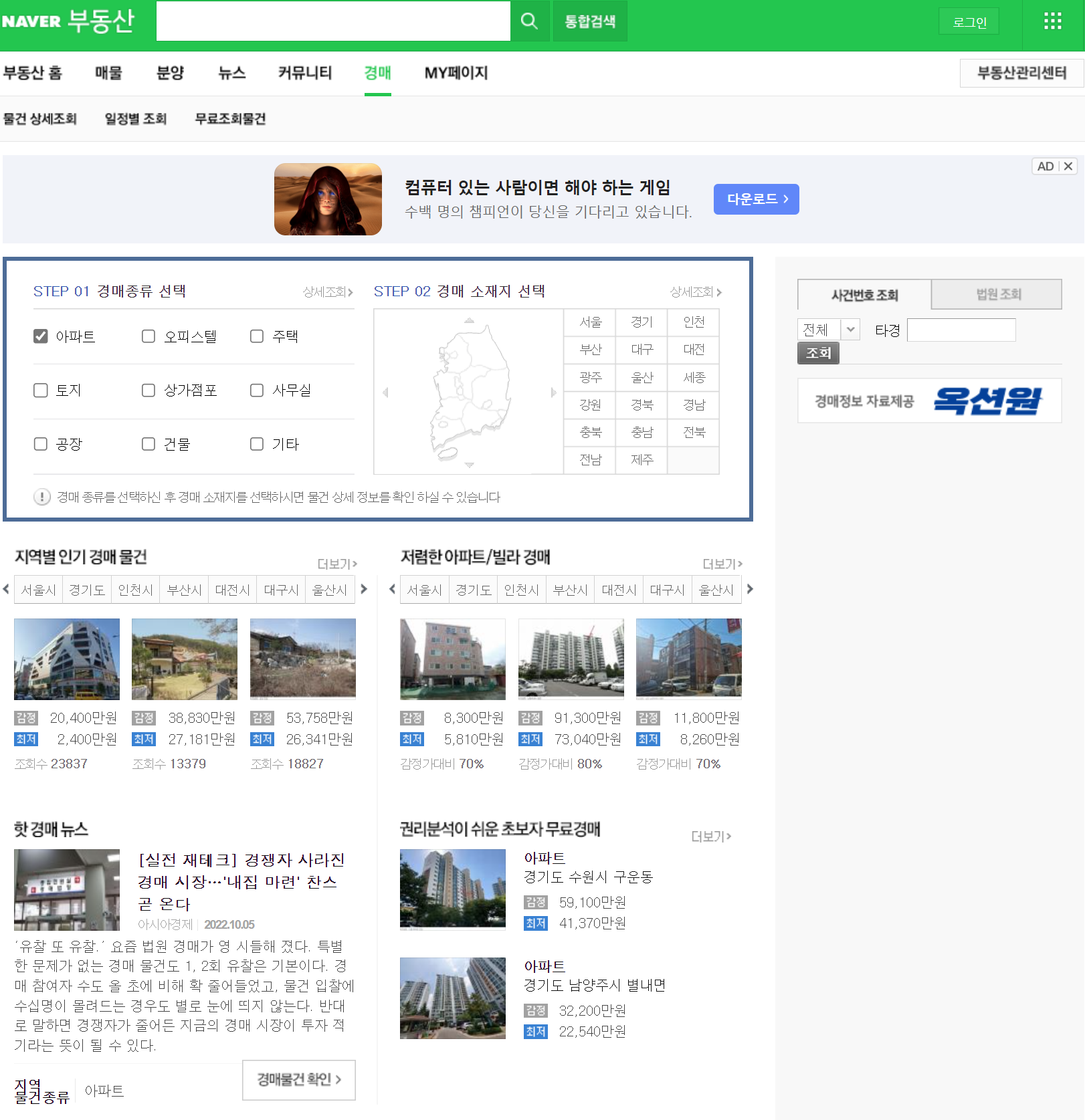 네이버 경매사이트