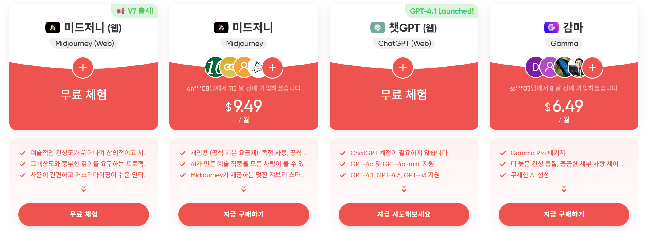 겜스고 유튜브 1개 프로필 계정충전