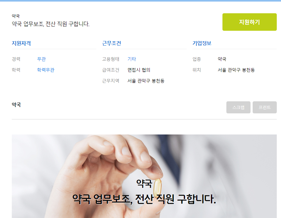 국-업무보조-직원-모집