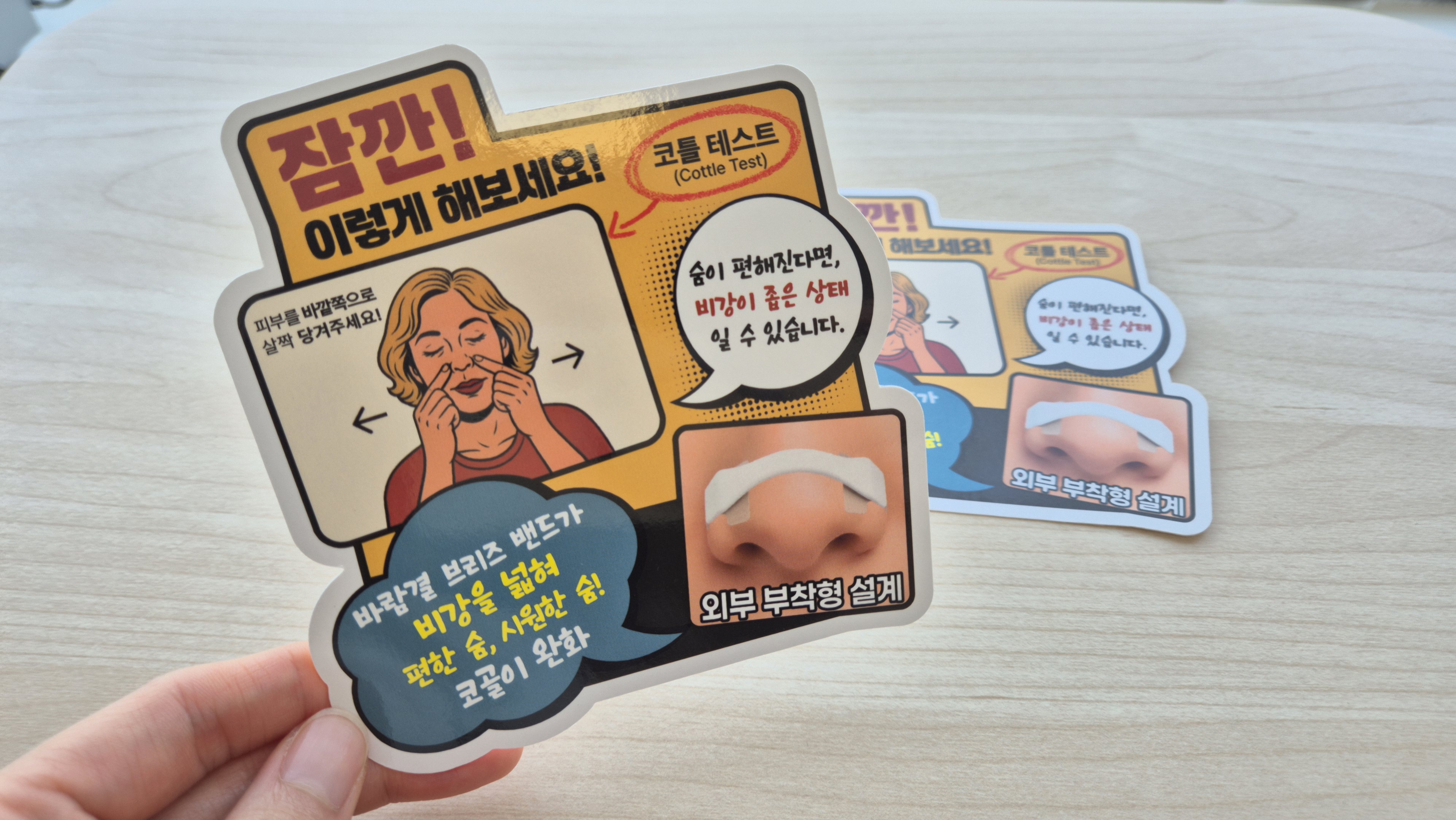 약국 와블러 디자인