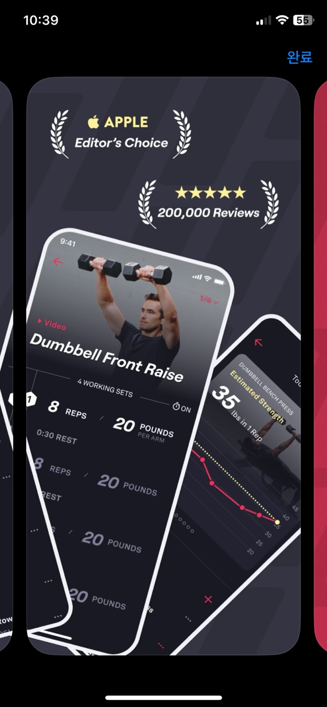 운동할 때 사용하기 좋은 어플03