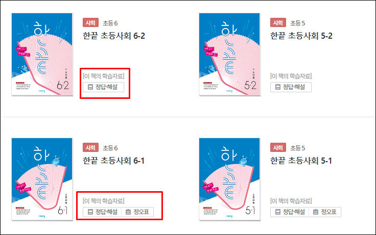 한끝-교재목록
