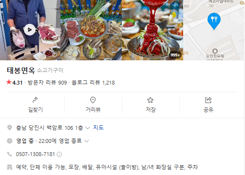 생방송투데이 훈제삼겹살 당진