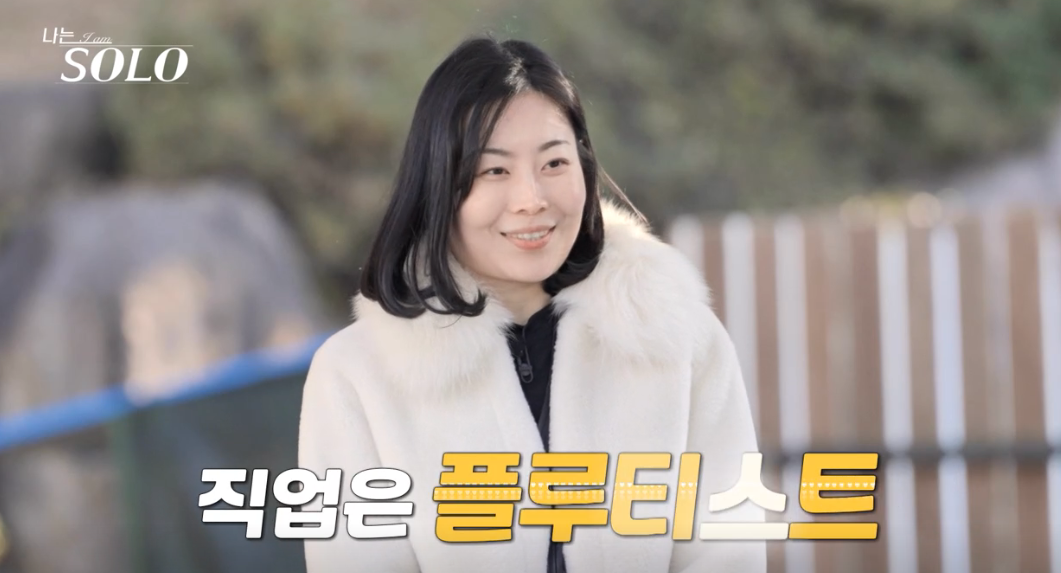 나는솔로 25기 출연자 나이 직업 인스타 총 정리