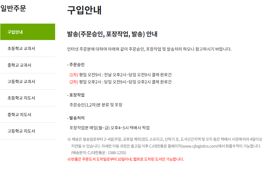 한국교과서협회 쇼핑몰 바로가기 (ktbookmall.com)