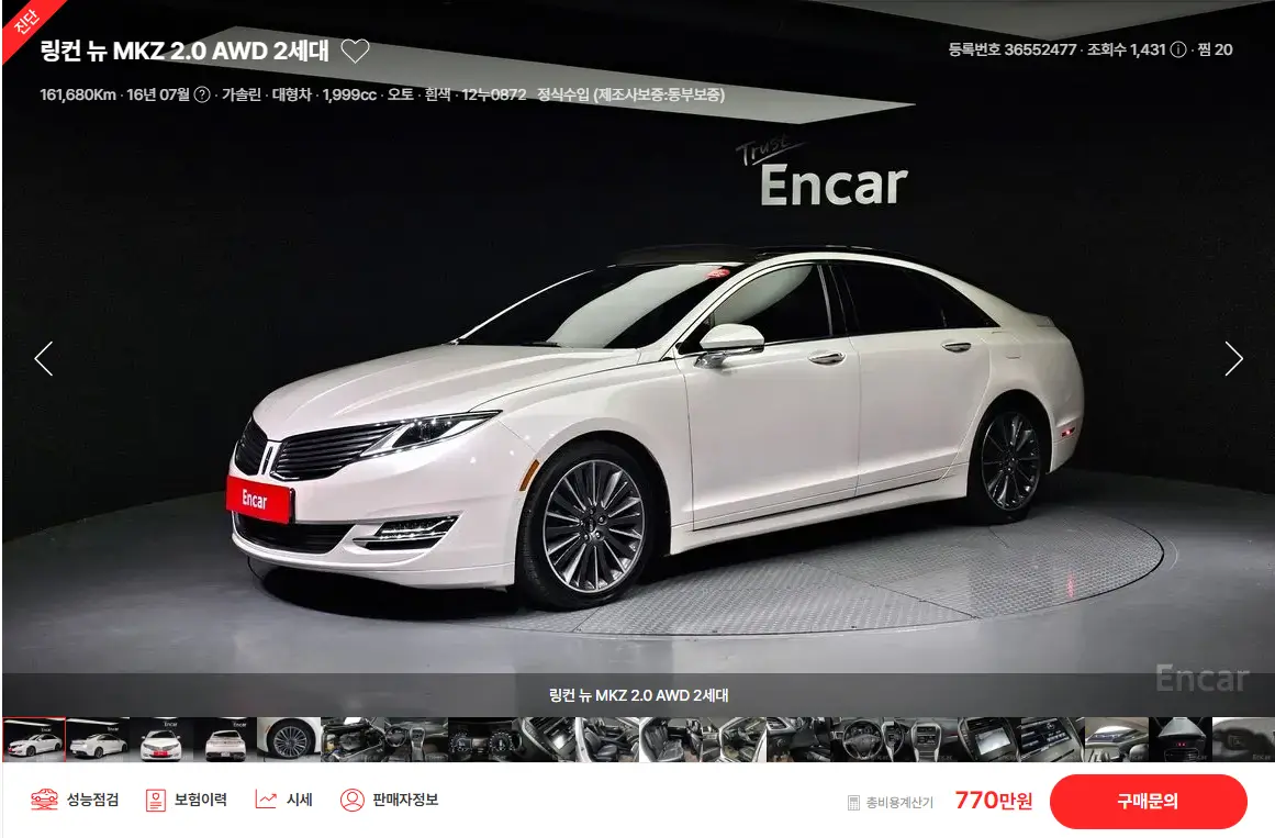 뉴 MKZ (10년 ~ 현재) 중고차 가격