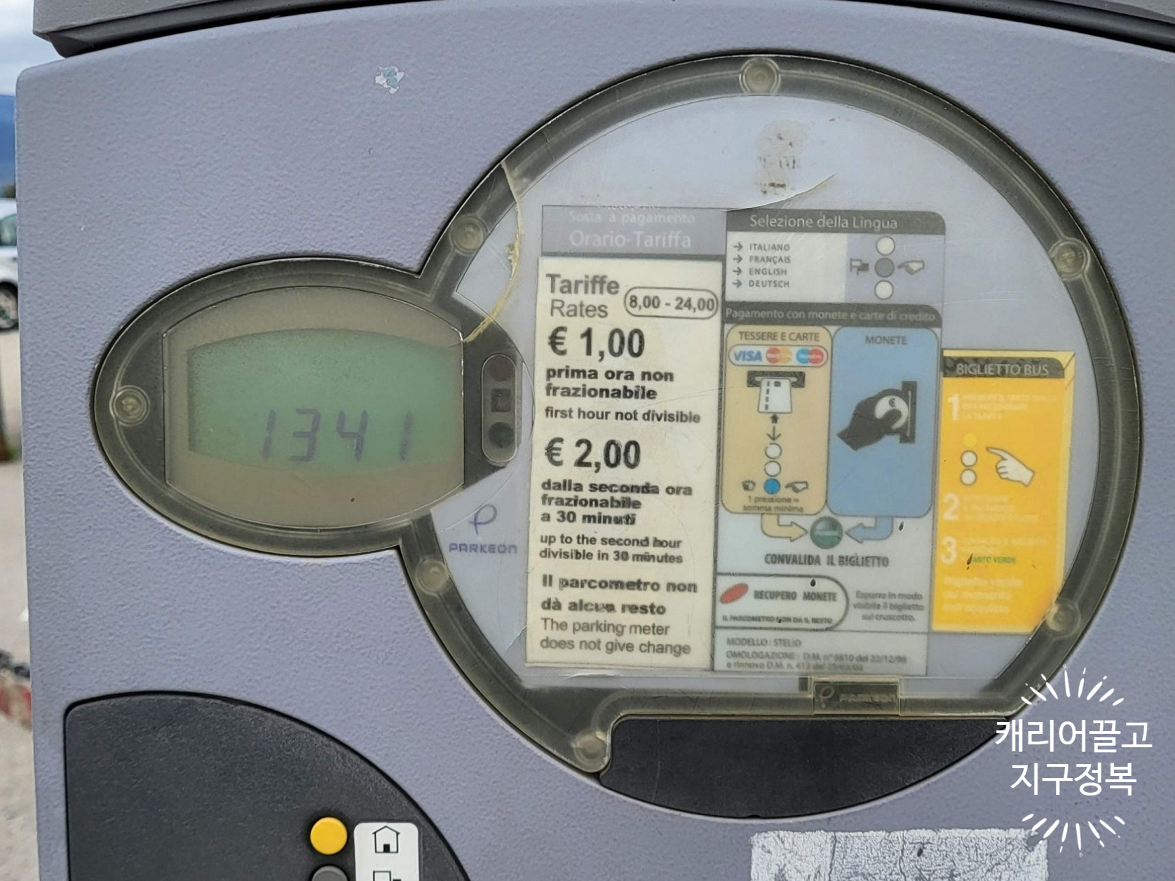 미켈란젤로 광장 주차장