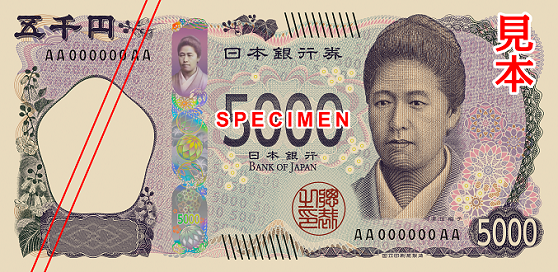 일본 신권 5000엔