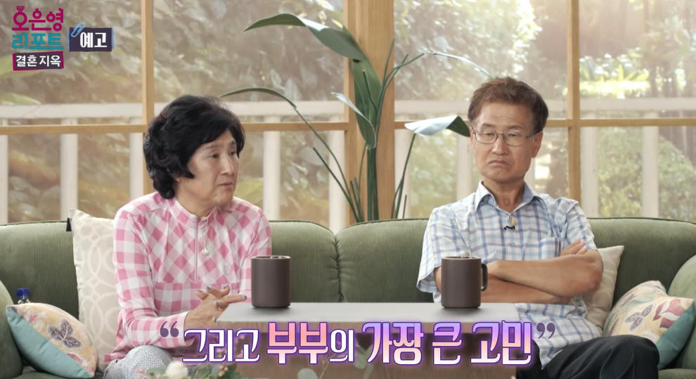 오은영-리포트-결혼지옥-88회-예고